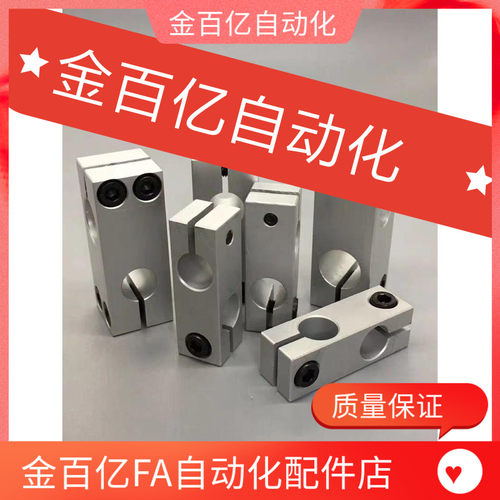 C-HLKDE20/30/35/40/HLKDU16十字固定夹15支柱ALKDE8/10/12/25