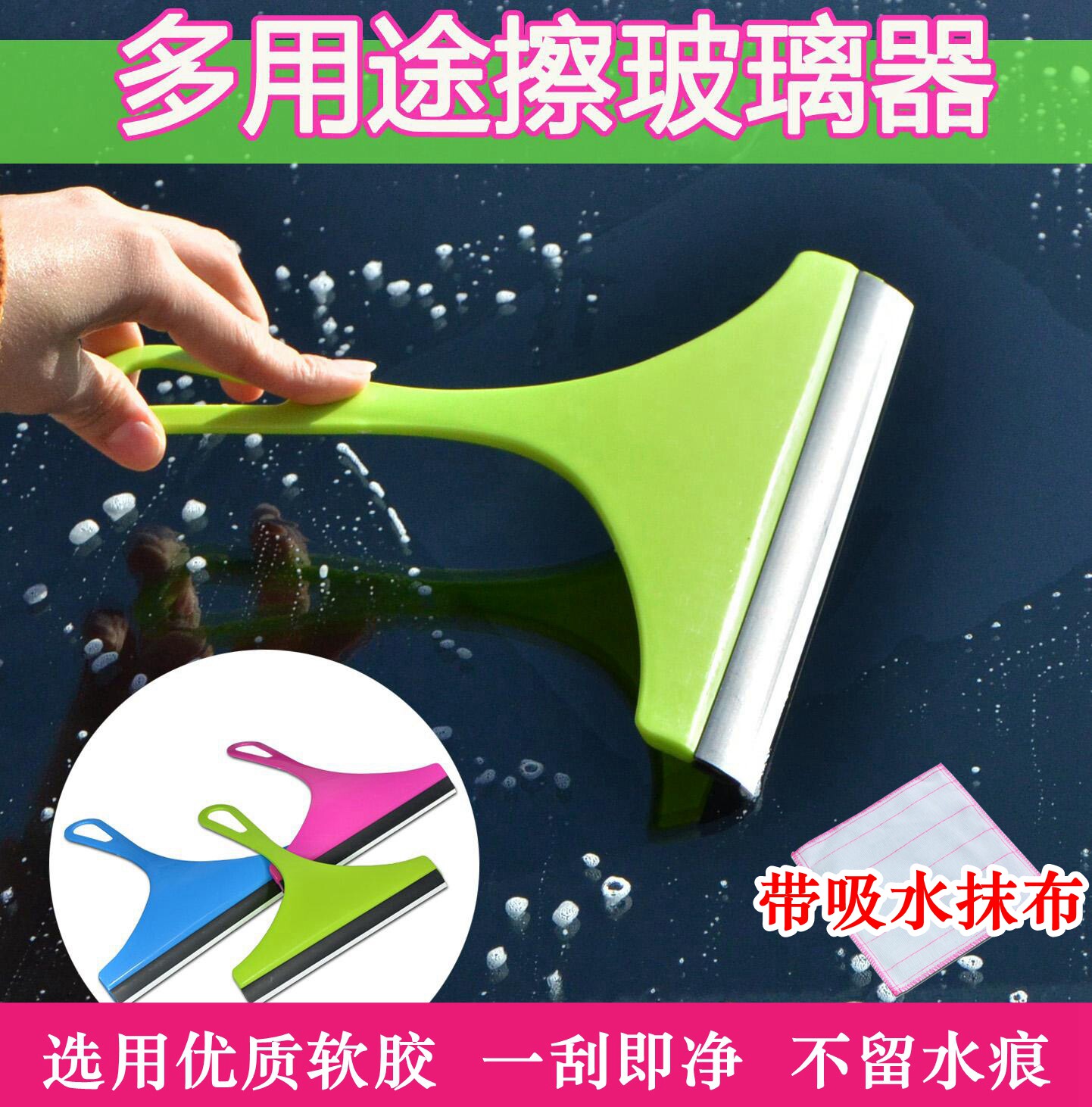 擦玻璃洗车家用擦窗器擦窗户清洗 硅胶刮水器刮子搽清洁工具刮刀