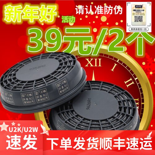 2020日本重松面具U2K过滤芯含碳棉可水洗防二保焊金属烟电焊粉尘W