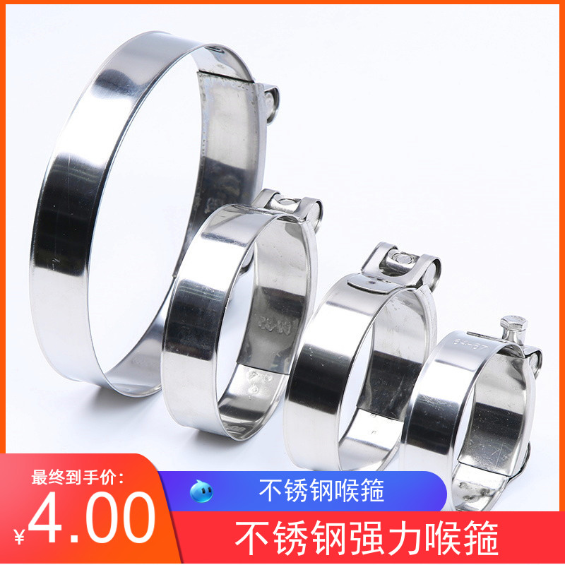 304不锈钢强力喉箍 卡箍欧式抱箍加厚管箍喉箍管卡固定卡子管夹