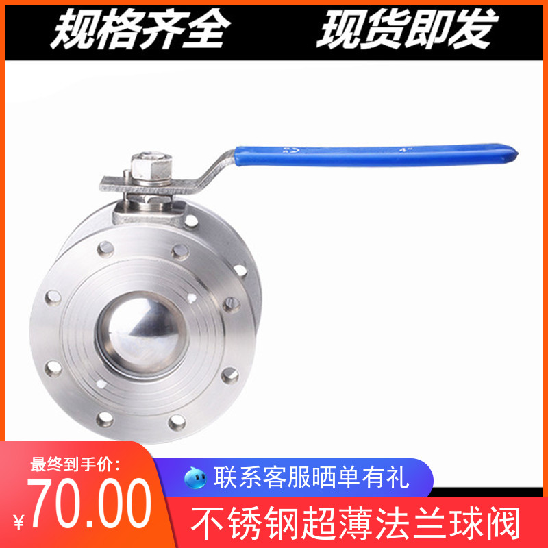 Q71F-16P 304不锈钢/铸钢薄型球阀/意大利式超薄型手动对夹球阀50