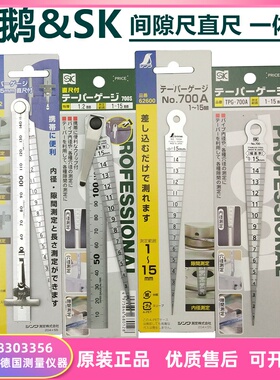 大量现货62600孔尺日本SHINWA亲和间隙尺700A塞尺H-101A 15CM直尺
