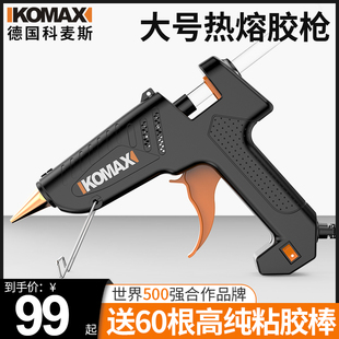 热熔胶枪 电熔胶抢塑胶枪11mm 手工大号家用热融热溶胶水枪送胶棒