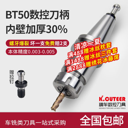 数控加工中心铣刀柄CNC机床ER夹头BT50ER20/25/32/40丝锥丝攻刀柄