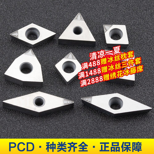 金刚石刀片TNGA160404 PCD 断削刀片数控车床 刀具 刀粒PCD刀头