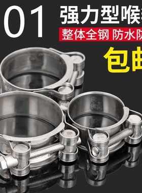 201不锈钢强力型喉箍欧式单头抱箍加厚管箍加宽管卡固定卡子卡箍