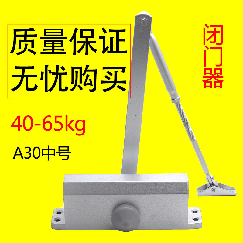 闭门器液压缓冲自动关门器90度定位家用门N防火门65KG免打孔