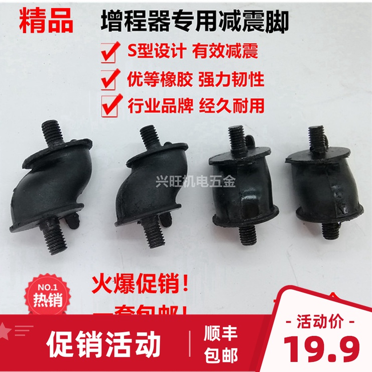 增程器减震胶垫电动三轮车汽油发电机圆形橡胶减震增程器减震底座