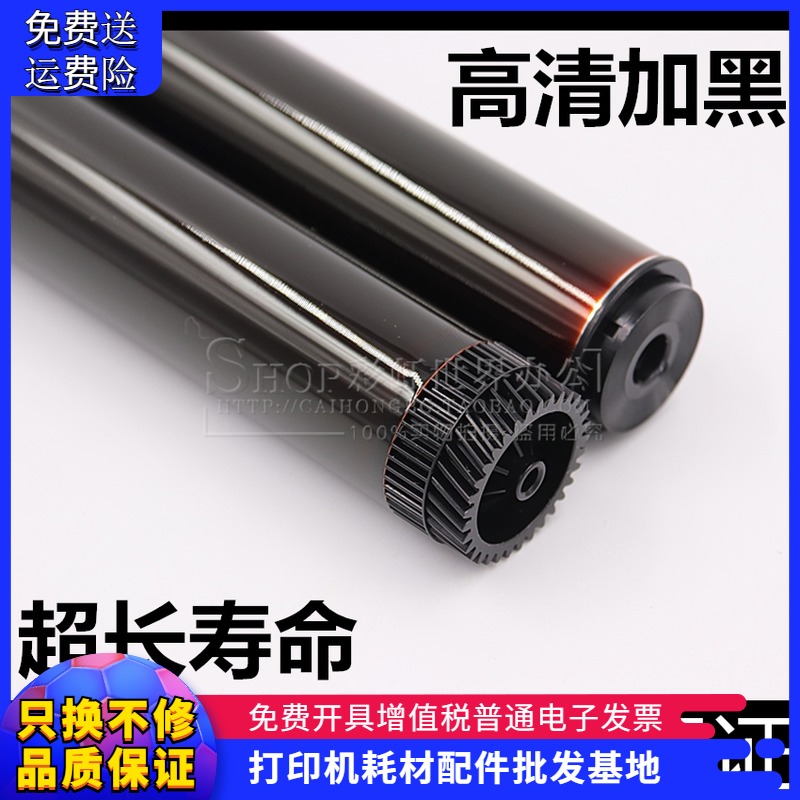 适用联想LD2451鼓芯2605 2655 7605DD 7615 7655 7400PRO感光鼓芯