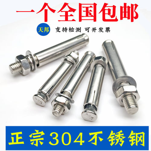 304不锈钢膨胀螺丝/ 201膨胀 /加长316膨胀螺栓/爆炸M6M8M10M12mm