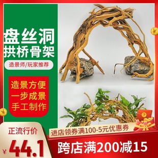 鱼缸造景沉木 饰摆件 树森林杜鹃根小拱桥骨架天然树根木头水族装