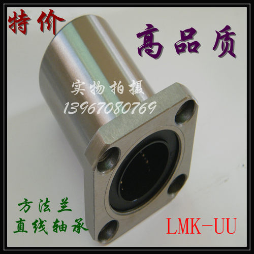 直线轴承LMK12UU 导轨8 10 光轴16 20 25 30 40 50 60 方法兰6