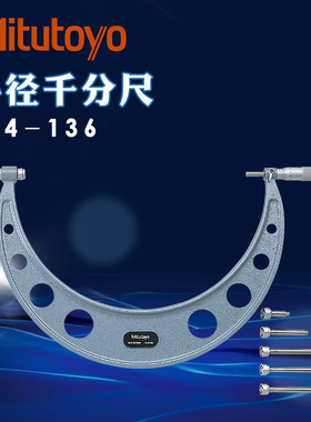 日本三丰千分尺0-150-300-400-500mm外径104-142A 135A 136A 143A