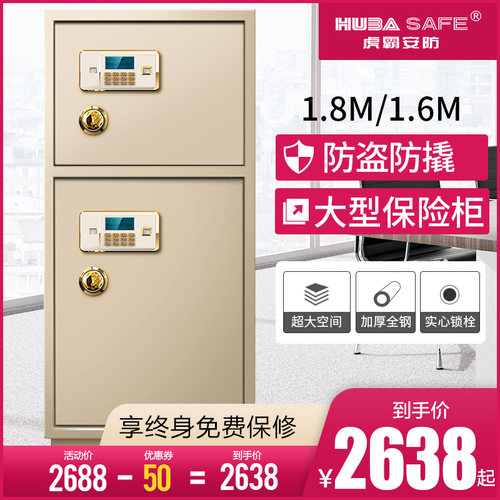虎霸保险柜家用1.8米密码大型办公1.I6米对开门保险箱指纹保管箱