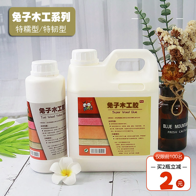 要独特手感就买兔子超级白胶x特糯木工胶水材料史莱姆手工做泥大