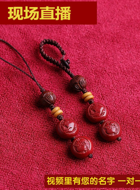 创意朱砂手机链挂件绳三合六合鼠牛202H1年马羊生肖龙狗本命年吊