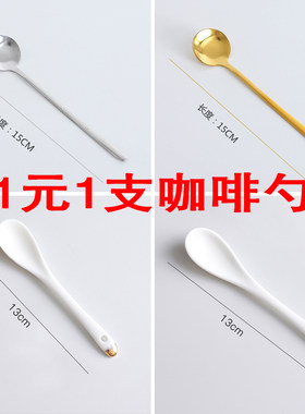 金色不锈钢咖啡勺子创意搅拌勺长柄调料羹甜品羹陶瓷勺金边5支装