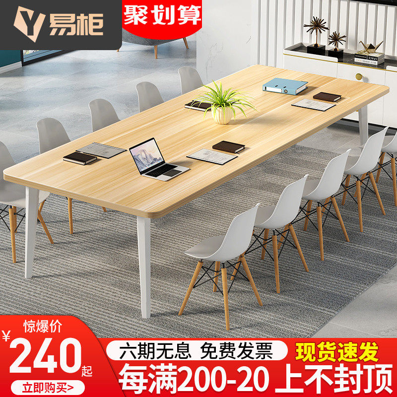 会议桌长桌办公桌简约现代小型洽谈桌椅组合简易长条X大桌子工作