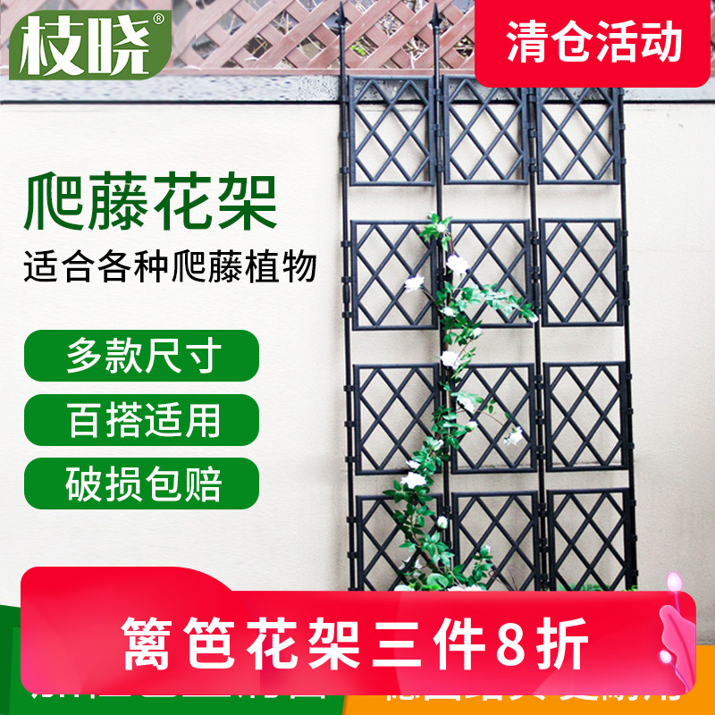 园艺爬藤架月季花架室外户外墙攀爬架子庭院花园隔断篱笆栏栅藤本