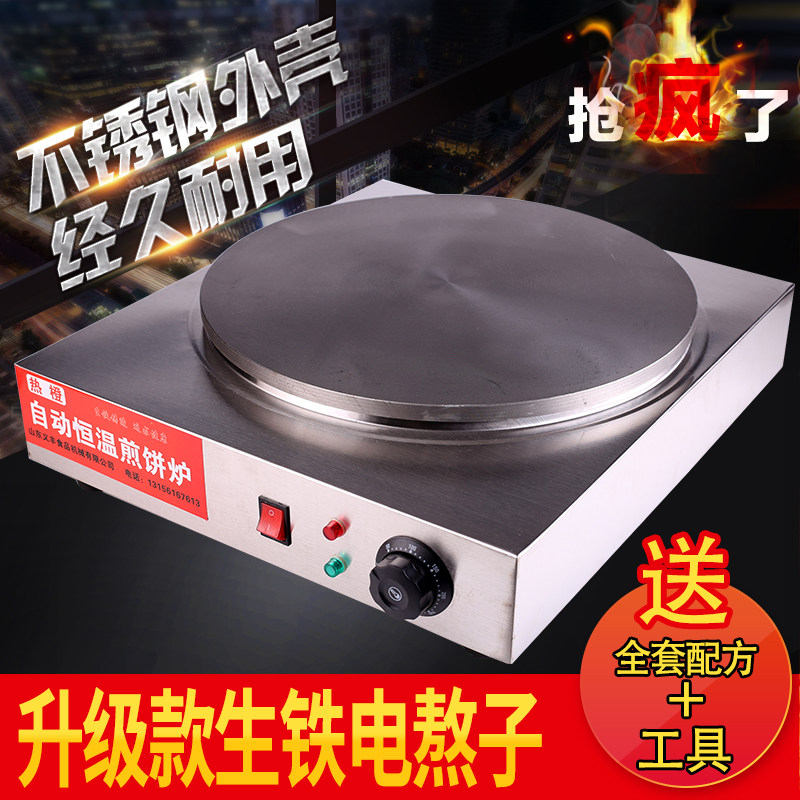 生铁杂粮煎饼鏊子 煎饼机  煎饼炉 铸铁鏊子M 煎饼果子机 可丽饼