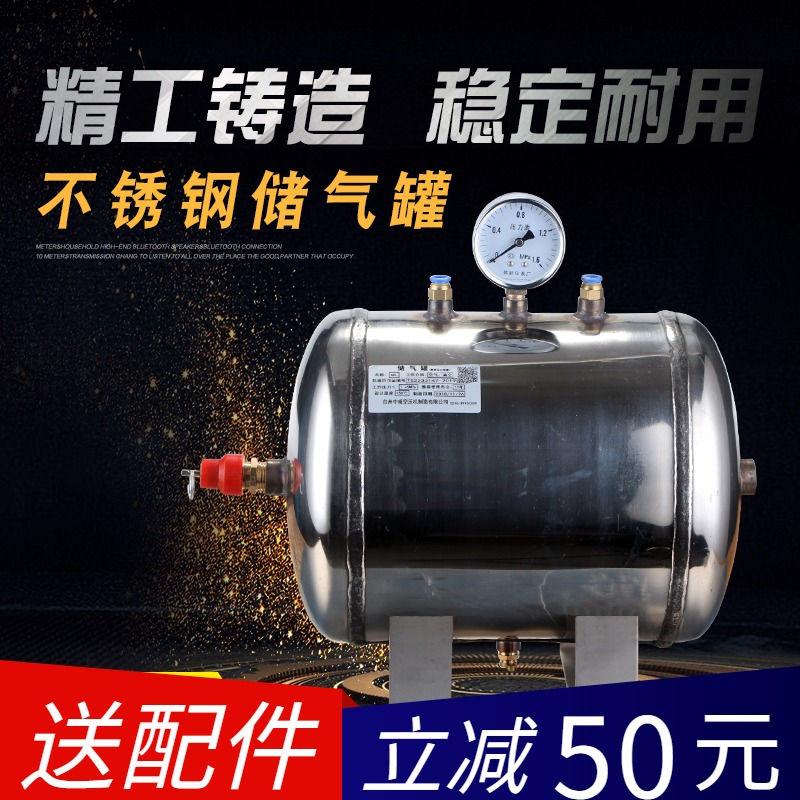 不锈钢储气罐 小型 10升20升储气C筒 缓冲压力罐 储气罐304不锈钢