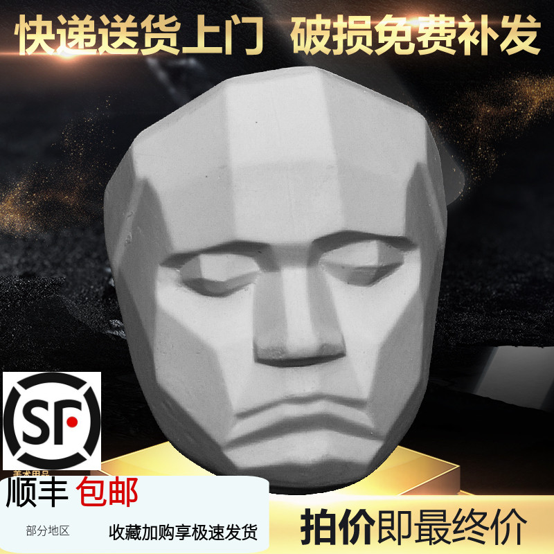 贝多芬切面半面石膏雕像石膏像挂面美R术绘画艺考雕塑
