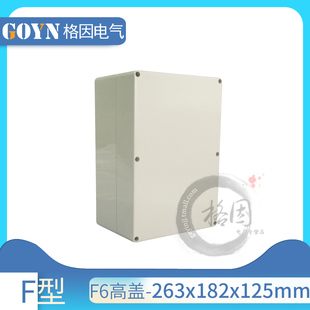 塑料防水盒263 125按钮配电盒工业开关盒配线盒端子盒防雨盒 1m82