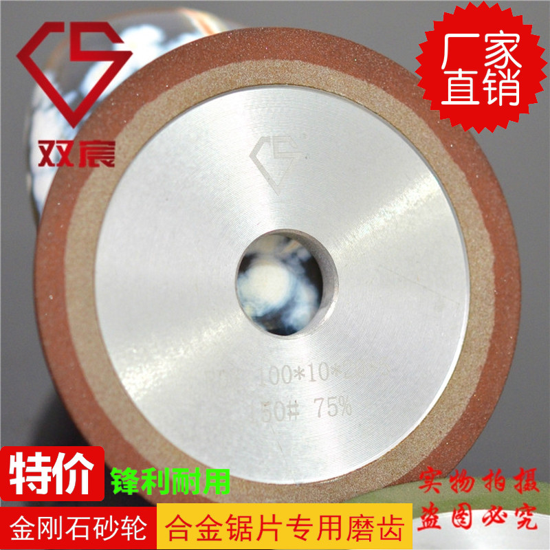 双宸品牌树脂合金砂轮,专业加工合金锯片金刚石砂轮,磨齿开刃用