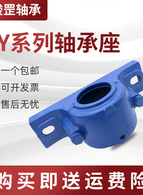 骏罡 Z2508Y Z2509Y Z2510Y Z2511Y Z2512Y Z2513Y M D B 轴承座