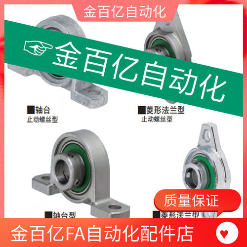替带座轴承座菱形法兰c-HBT HBR HBRS HBRSX10 12 15 17 20 25 30