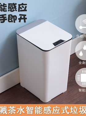 家用智能垃圾桶自动感应带盖方形塑料桶浴室卫生间电动纸缕收纳桶