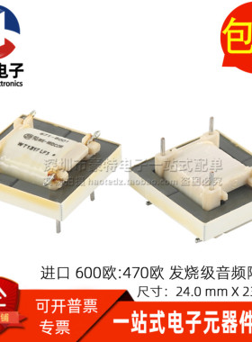 进口全新 1:1 60HZ- 4KHZ  发烧级音频隔离牛 数字音频信号变压器