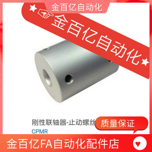 联轴器CPMR-DEV11-01-D32-D20/D40/D25-d10/D16/d14-e14-e8/e20