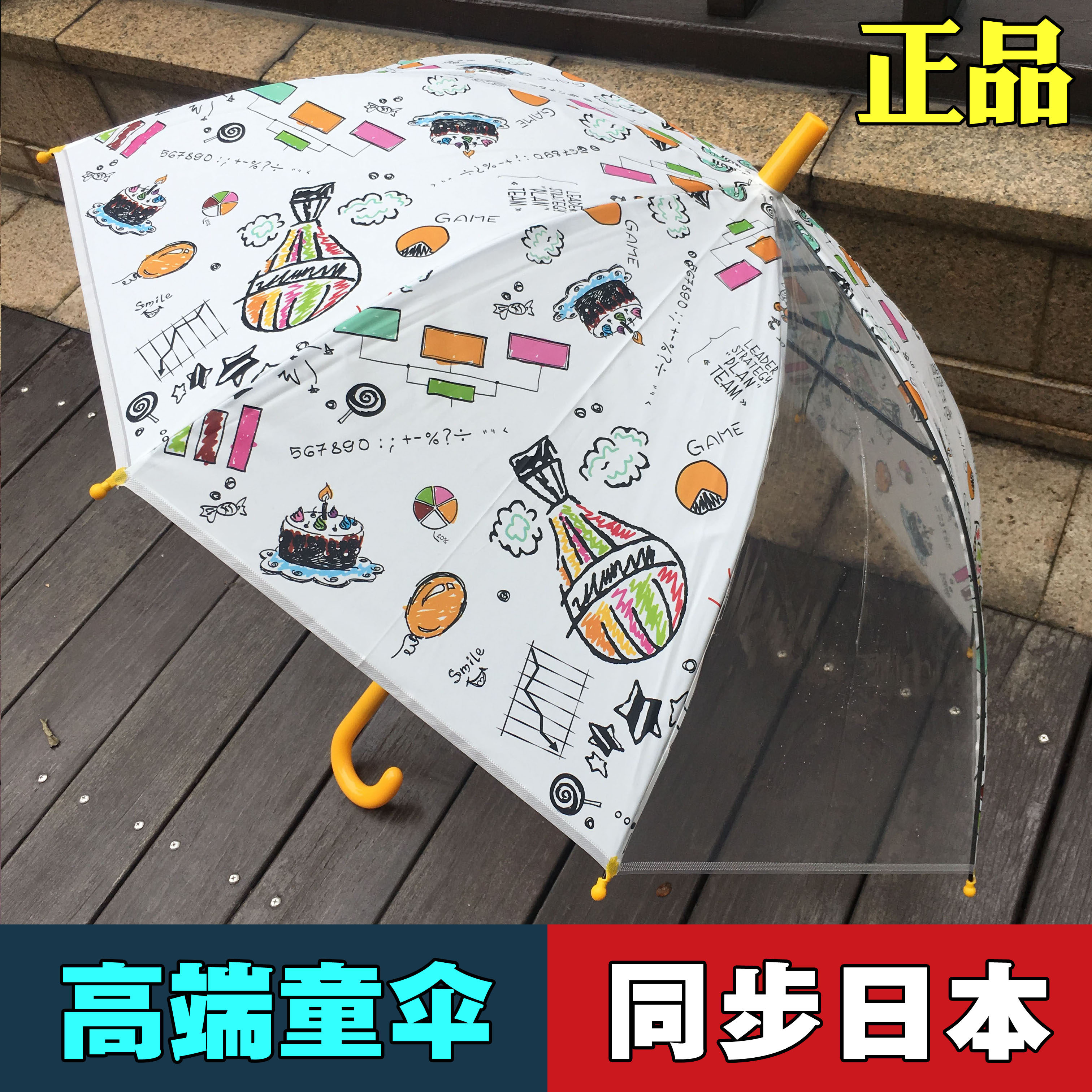 儿童雨伞男女孩h卡通雨伞小学生遮阳长柄气球图案创意公主伞幼儿