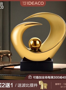 独具慧眼 创意轻奢抽象陶瓷摆y件工艺品 客厅酒柜电视柜办公室摆