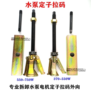 水泵定子拉马轴承取出器起拔器电机铁芯拉拔轮器三爪内孔拆卸工具