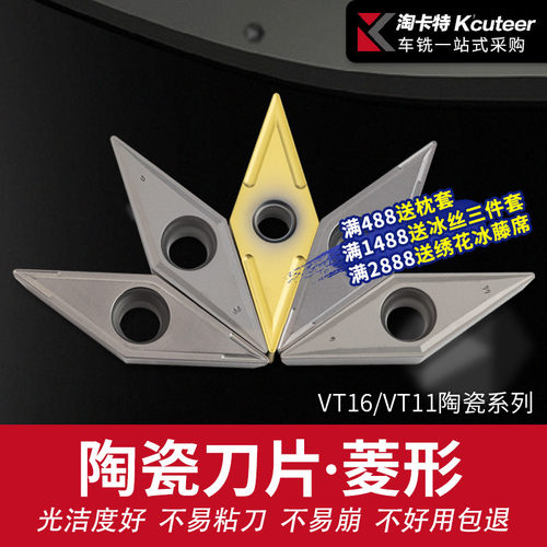 数控车床刀片金属陶瓷VBMT160404 MT钢件V型刀片刀粒精车内孔刀