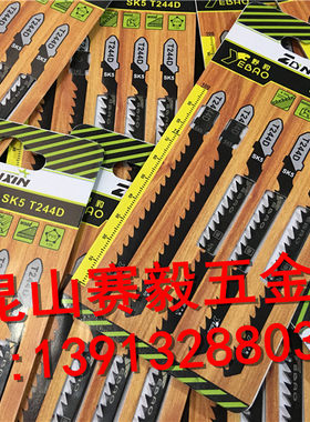 SK5曲线锯条推荐T144D T244D精品交替齿锯条 木头切割曲线锯锯条