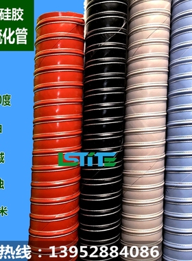 高温硫化管红色高温管耐高温软管硅胶管通风管50mmO80mm102mm现货
