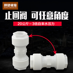 止回阀水快装直插快接o免热熔免胶粘立卧式弹簧单向阀逆止阀4分20