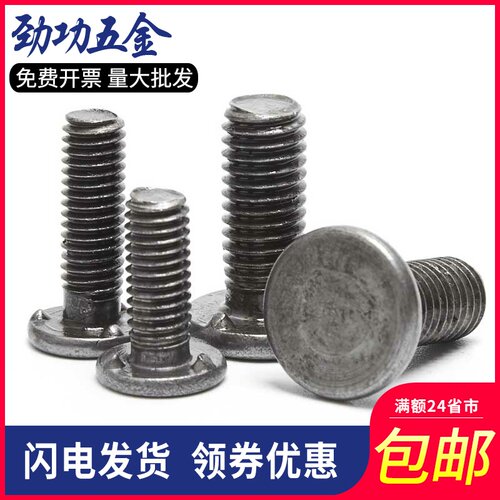 M6M8M10三点焊接螺丝点焊螺钉铁本色电焊螺钉植焊钉植焊钉螺柱6折