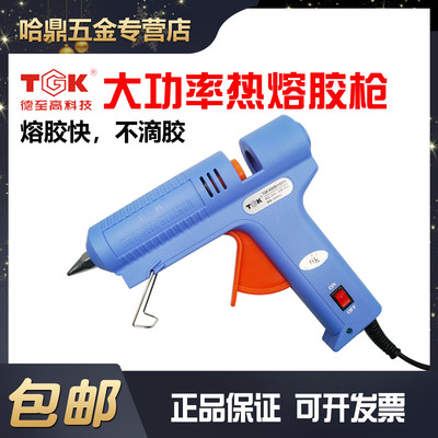 德至高TGK-8040B/8060B/8080B/8150K双功率调温热熔胶枪150W胶枪
