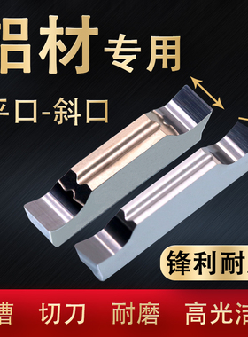 数控切断刀刀片车床割槽刀mgmn300-m切刀片锋利硬质合金铝铜专用
