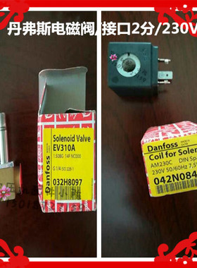 现货销售空压机丹弗斯电磁阀042N0840加载电磁阀032H8097