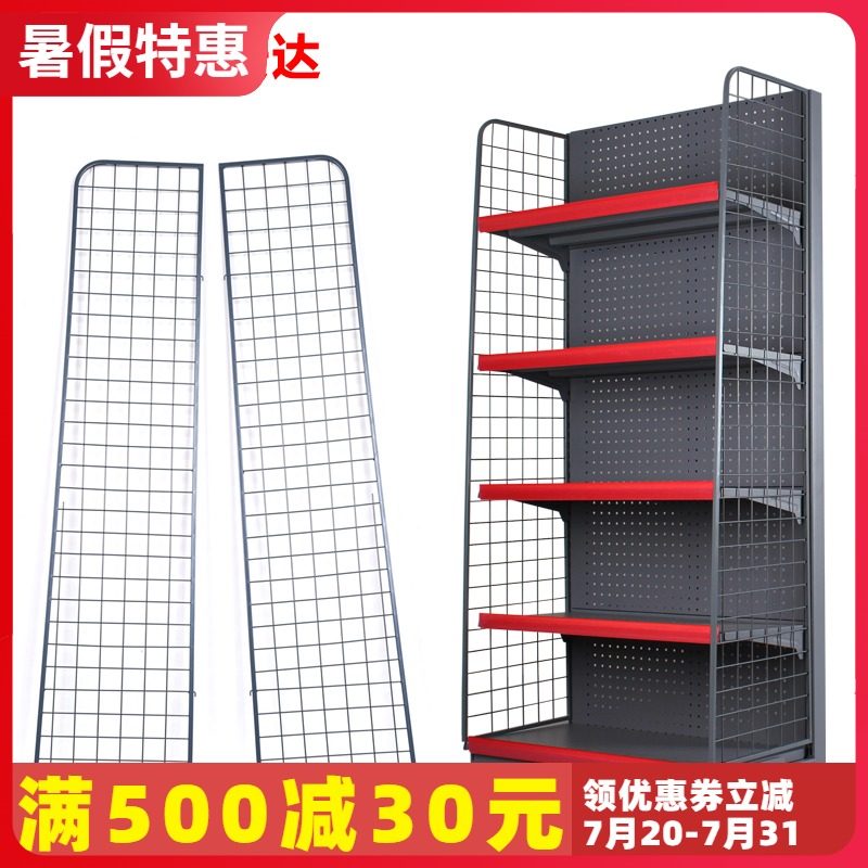 超市货架侧网背网挂网端头架侧挂单面双面中岛金属网X侧网白灰黑