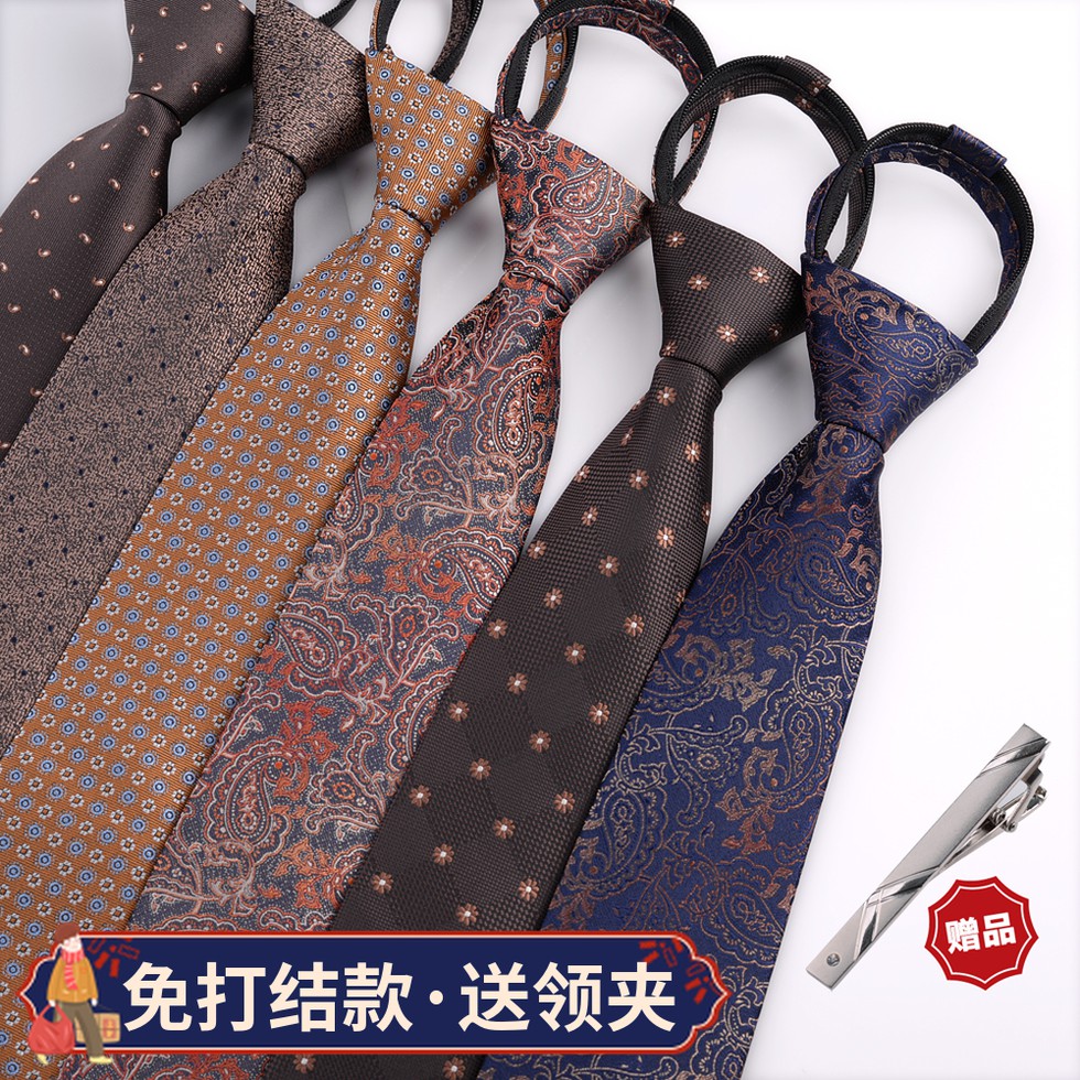 免打结拉链花纹领带正装商务x时尚新郎红色喜庆领带易拉得宽版黑