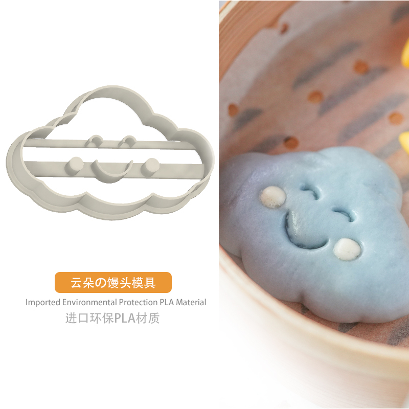 云朵月亮星星卡h通馒头模具儿童辅食馒头包子切模具烘培家用蒸馒