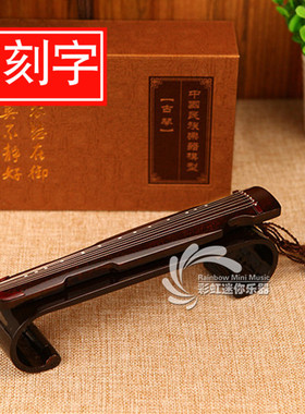 手工制作木制古琴模型摆件民乐送老师H男女朋友生日礼物配娃娃兵