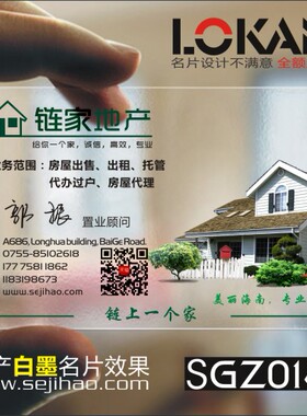 装修装饰室内建筑工程地产家具灯饰瓷砖白墨名片设计制T作SGZ0147