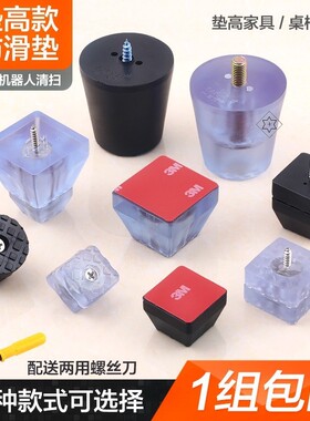 橡胶垫脚钉桌角增高加厚茶几底部加高餐桌椅防滑教师X家具脚垫沙